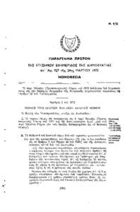 Ν. 9/72  ΠΑΡΑΡΤΗΜΑ ΠΡΩΤΟΝ ΤΗΣ ΕΠΙΣΗΜΟΥ ΕΦΗΜΕΡ ΙΔΟΣ ΤΗΣ ΔΗΜΟΚΡ ΑΤΙΑΣ ύπ Άρ. 927 της 24ης ΜΑΡ ΤΙΟΥ 1972 ΝΟΜΟΘΕΣΙΑ