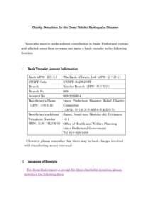 Charity Donations for the Great Tohoku Earthquake Disaster  Those who want to make a direct contribution to Iwate Prefectural victims and affected areas from overseas can make a bank transfer to the following location.