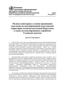 Microsoft Word - A64_27-ru.doc