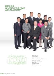 監管局成員 Members of the Estate Agents Authority 6