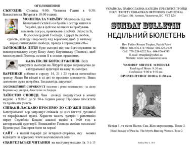 Ukrainian culture / Religion / Catholic liturgy / Easter / Liturgical calendar / Palm Sunday / Taras Shevchenko / Christian holidays / Holy Week / Christianity