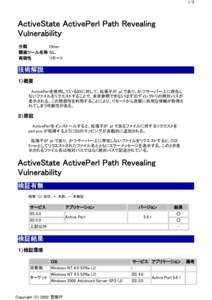 1/3  ActiveState ActivePerl Path Revealing Vulnerability 分類 Other