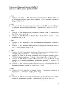 Станислав Абаджиев [Stanislav Abadjiev] списък на публикациите [publication list] — [removed]Abadjiev, S. & Ganev, J., 1990. Anthocharis gruneri macedonica (Buresch, 1921) syn.