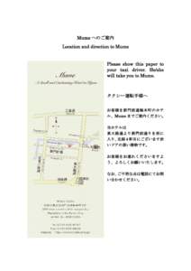 Mume へのご案内 Location and direction to Mume Please show this paper to your taxi driver. He/she will take you to Mume.