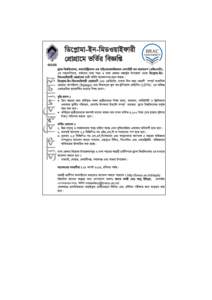 Advert_Midwifery CallforAdmission_Bangla.ai