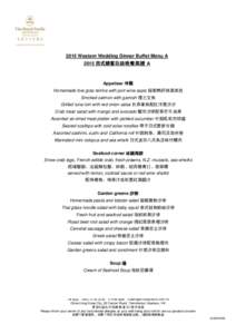 2015 Western Wedding Dinner Buffet Menu A 2015 西式婚宴自助晚餐菜譜 A Appetiser 冷盤 Homemade foie gras terrine with port wine aspic 秘製鴨肝砵酒凍批 Smoked salmon with garnish 煙三文魚