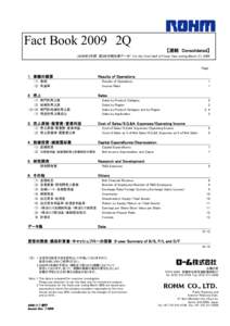 Fact Book 2009　2Q 【連結　Consolidated】 (2009年3月期　第2四半期決算データ)　For the First-Half of Fiscal Year ending March 31, 2009 Page  1. 業績の概要