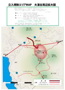 大涌谷周辺拡大MAPのコピー02