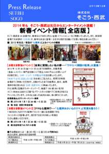 Press Release  ２０１３年２月 ２０１３年１２月 ２０１３年２月