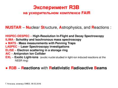 Эксперимент R3B на ускорительном комплексе FAIR NUSTAR – Nuclear Structure, Astrophysics, and Reactions : HISPEC-DESPEC – High-Resolution In-Flight and Decay Spectroscopy ILIMA - Sc