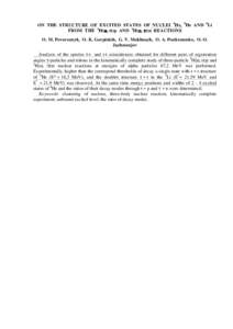 ON THE STRUCTURE OF EXCITED STATES OF NUCLEI 4Не, 6Не AND 6Li FROM THE 3Н(α α, tt)p AND 3Н(α α, τt)n REACTIONS O. M. Povoroznyk, O. K. Gorpinich, G. V. Mokhnach, O. A. Ponkratenko, O. O. Jachmenjov