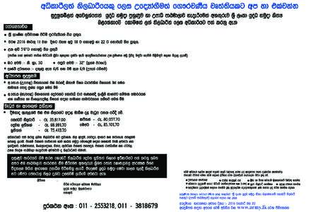 Degree Course Male - Sinhala-new-.eps