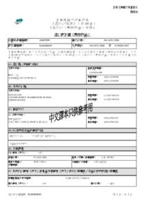 IMPORT LICENCE Form 3	ORIGINAL