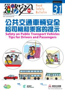 <<August[removed] 月/2013年>>  31 公共交通車輛安全 給司機和乘客的提示 Safety on Public Transport Vehicles