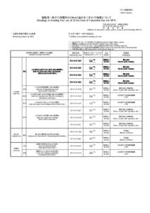 プレス発表資料 (News Release) 福島第一原子力発電所の20km以遠のモニタリング結果について (Readings at Reading Post out of 20 km Zone of Fukushima Dai-ichi NPP) 平成23年5月26日 10時0