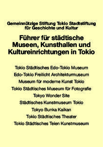 Gemeinnützige Stiftung Tokio Stadtstiftung für Geschichte und Kultur Führer für städtische Museen, Kunsthallen und Kultureinrichtungen in Tokio