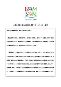 Microsoft Word - Changwon Japanese.doc