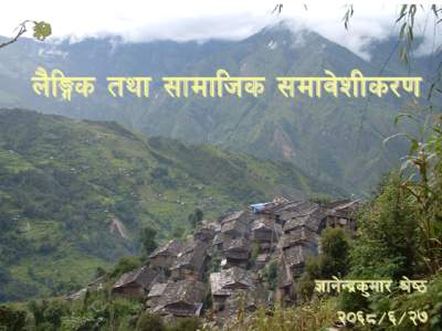 Social  Inclusion and Health in Nepal
