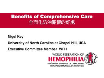 Benefits of Comprehensive Care 全面化防治關懷的好處 Nigel Key University of North Carolina at Chapel Hill, USA Executive Committee Member WFH