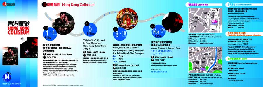 Hong Kong Coliseum Past Monthly Event Calendar 2011 Apr