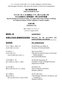 Food and Health Bureau / Hong Kong / Henrietta Secondary School / Transfer of sovereignty over Macau / Healthcare in Hong Kong / Hospital Authority / Secretary for Food and Health