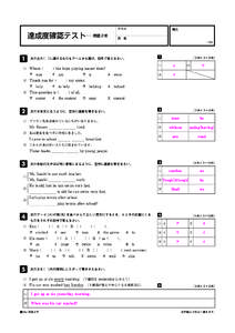 クラス  達成度確認テスト─英語２年 得点