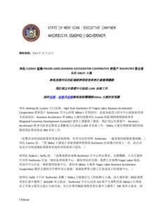 即時發佈： 即時發佈：2014 年 12 月 15 日 州長 CUOMO 宣佈 FINGER LAKES BUSINESS ACCELERATOR COOPERATIVE 將落戶 ROCHESTER 歷史著 名的 SIBLEY 大廈