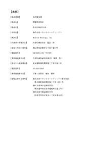 https://www.takara-dic-net.jp/xeditor_ne/xeditor_web/html_gene.