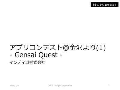 bit.ly/1DsqEEe  アプリコンテスト＠金沢より(1) - Gensai Quest インディゴ株式会社  