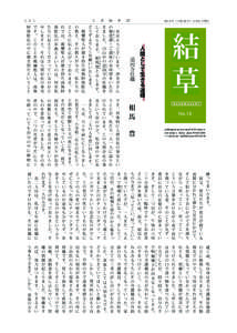 publishing  house:moriyama [removed] Kanazawa Jodo  Shinsyu  Jhokoji   phone[removed]www.jhokoji.net/ [removed[removed] 蘇ってまいります。
