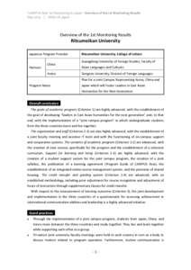 ‘CAMPUS Asia’ 1st Monitoring in Japan - Overview of the 1st Monitoring Results May 2014 | NIAD-UE Japan Overview of the 1st Monitoring Results  Ritsumeikan University