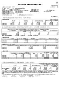 平成27年3月期 決算短信〔米国基準〕（連結） 平成27年5月12日 上場取引所 東  上場会社名 株式会社 クボタ