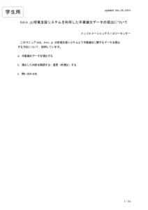 Microsoft Word - 学生向けver3.3CS-funcExp-GTforEconStudent.doc