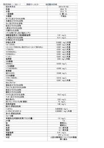 所沢市林 [removed] 西部ｸﾘｰﾝｾﾝﾀｰ 採水年月日 気温 水温 一般細菌