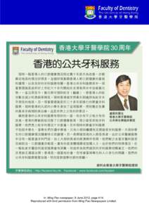 In: Ming Pao newspaper, 8 June 2012, page A14, Reproduced with kind permission from Ming Pao Newspapers Limited. 