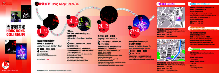 Hong Kong Coliseum Past Monthly Event Calendar 2011 May