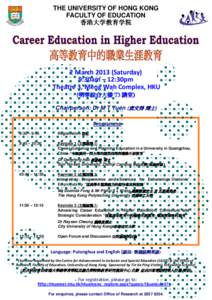 THE UNIVERSITY OF HONG KONG FACULTY OF EDUCATION 香港大学教育学院 2 MarchSaturday) 9:30am – 12:30pm