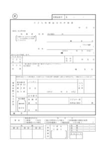 子  医療証番号 子  ど も 医