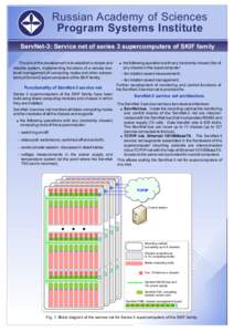 Russian Academy of Sciences Program Systems Institute ServNet-3: Service net of series 3 supercomputers of SKIF family The aim of the development is to establish a simple and reliable system, implementing functions of a 