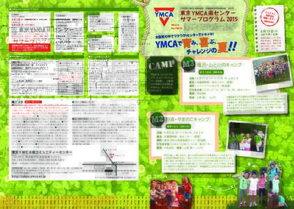 TOKYO YMCA MINAMI　SUMMER PROGRAM　2015  ■お申込みから当日までの流れ ① 申込み プログラム登録者