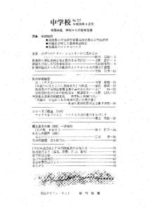 Nd 727.  学校 平成26年 4月 号