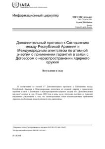 INFCIRC/455/Add.2 - Protocol Additional to the Agreement between the Republic of Armenia and the International Atomic Energy Agency for the Application of Safeguards in Connection with the Treaty on the Non-Proliferation