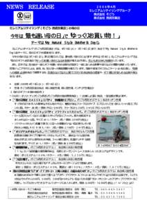 NEWS RELEASE  ２００６年４月 ミレニアムリテイリンググループ 株式会社 そごう 株式会社 西武百貨店