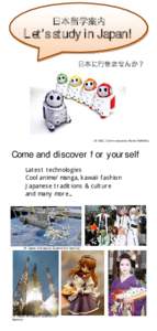 Let’s study in Japan!  (© NEC, Communication Robot PaPeRo) Come and discover for yourself