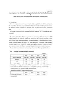 July 4,2011  Investigations for electricity supply outlook after the Tohoku Earthquake 1 －Effect of solar power generation system installation on electricity prices－