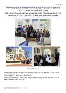 Dec. 20, 2017  JASSO奨学生短期本邦留学3カ月大学院生18名に対する説明会を  コンケン大学CRICED事務所で実施  EXPLANATION OF JASSO SCHOLARSHIP PROGRAM FOR THE 18 GRADUATE STUDENTS OF KH