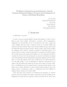 The Effects of Interpersonal Social Function-centered Transition Education Program to Promote Social Competence of Students with Mental Retardation Jeon, Bo Sung Yongmyung Special School Cho, In Soo