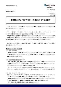 〔 News Release 〕 2011 年５月２５日