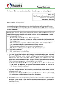 Press Release Press Release （This is provisional translation. Please refer to the original text written in Japanese.） May 14, 2014 Policy Planning and Communication Division, Inspection and Safety Division, Departmen