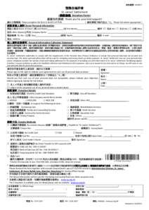 表格編號 ADM072  聖雅各福群會 St. James’ Settlement  <捐款表格 Donation Form>